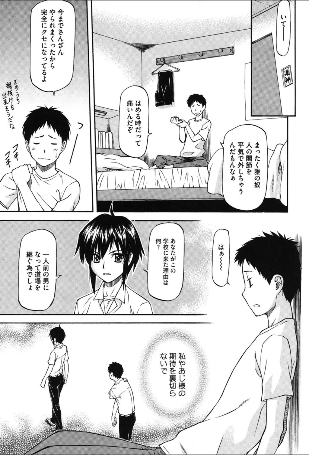 試し読み 8枚目