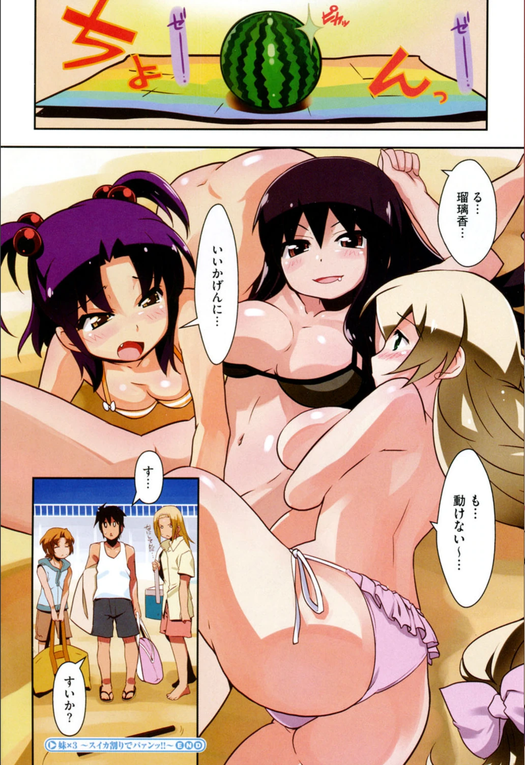 試し読み 5枚目