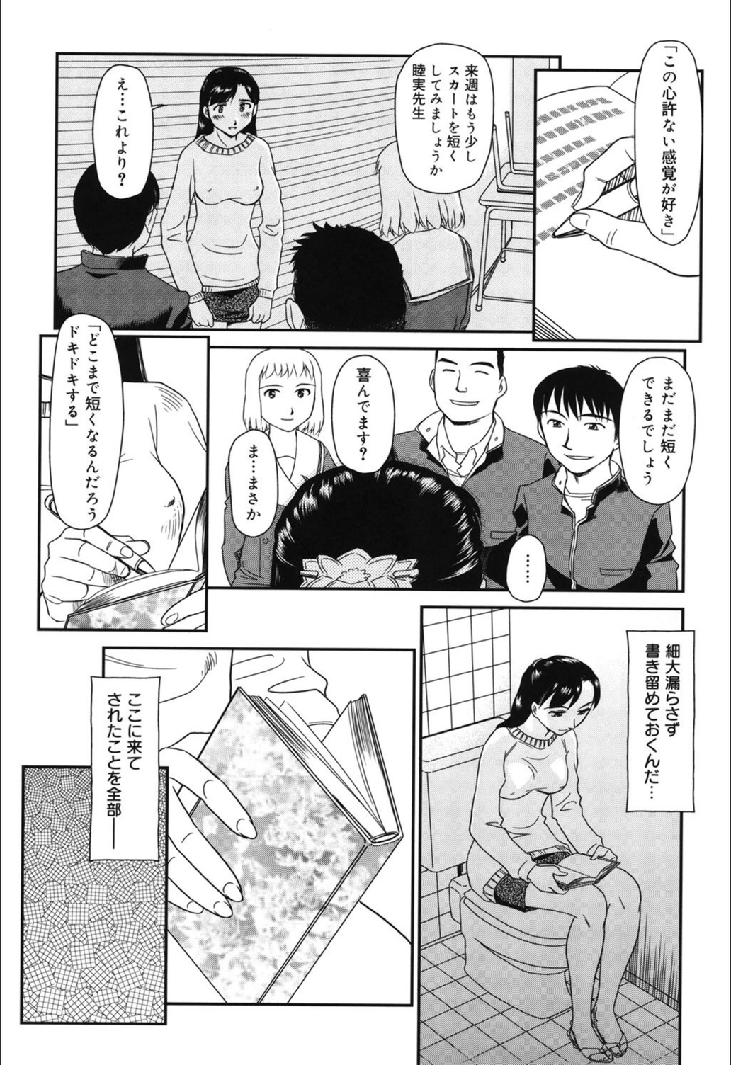 試し読み 4枚目