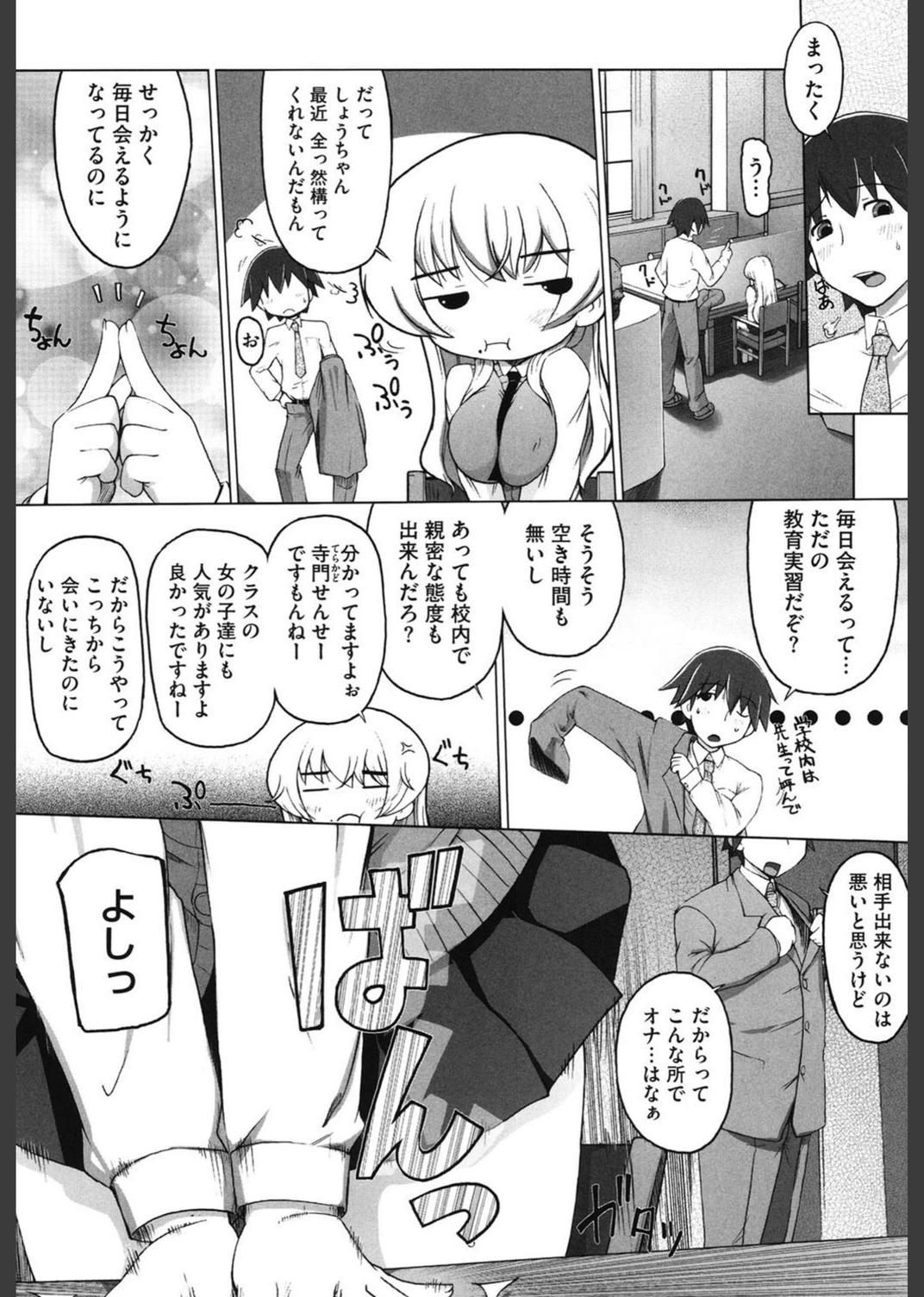 試し読み 8枚目