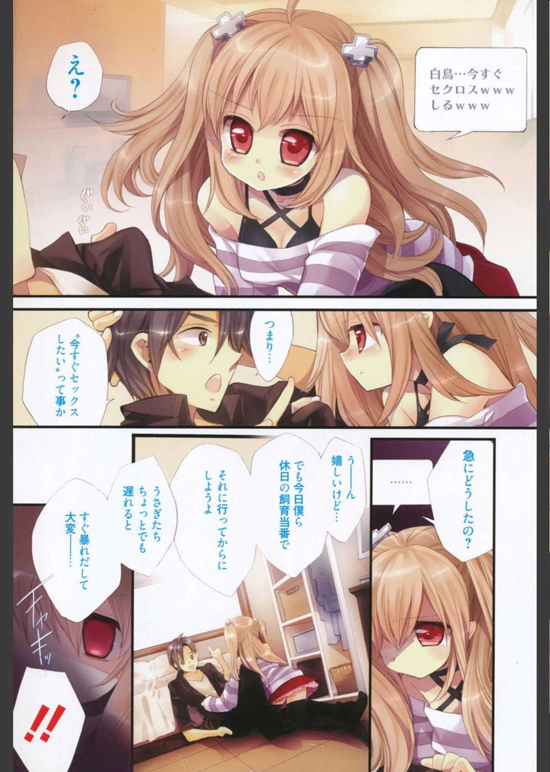 試し読み 2枚目