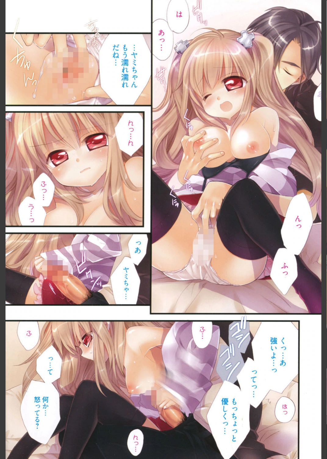 試し読み 4枚目