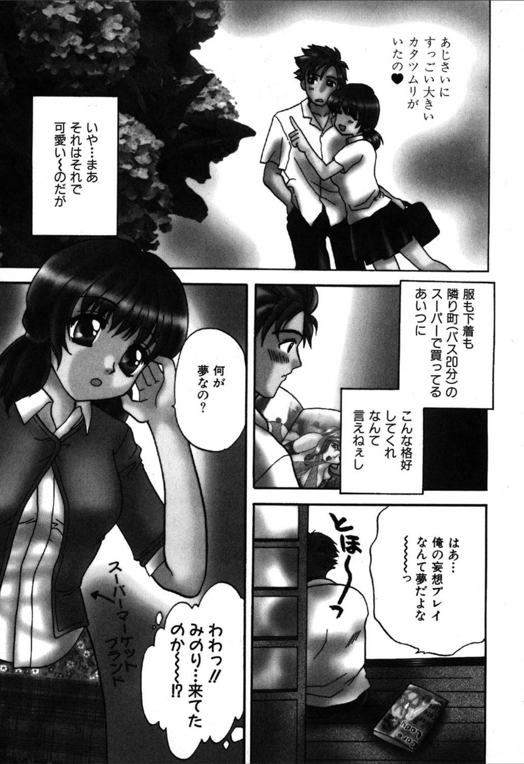 試し読み 8枚目