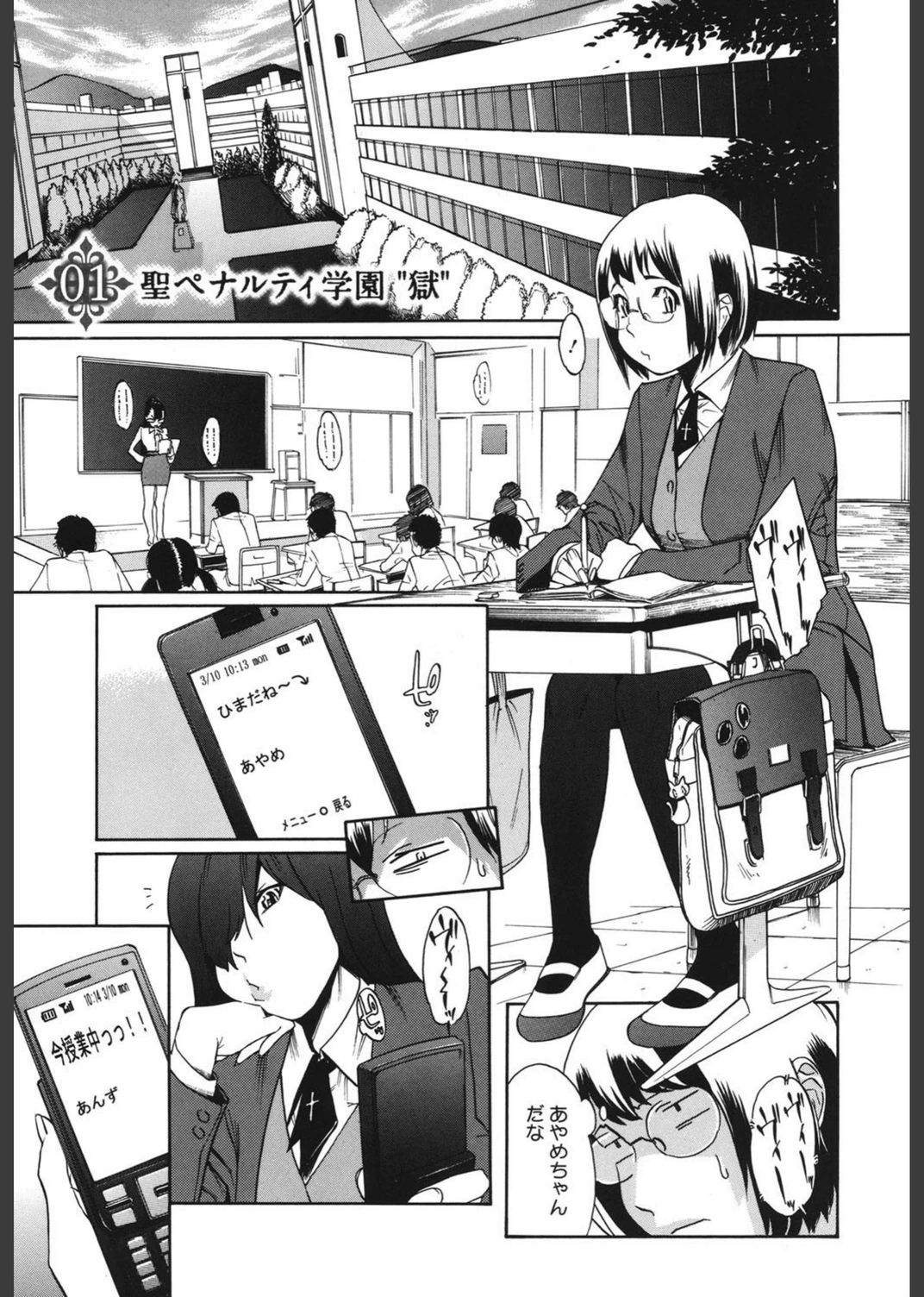 試し読み 6枚目
