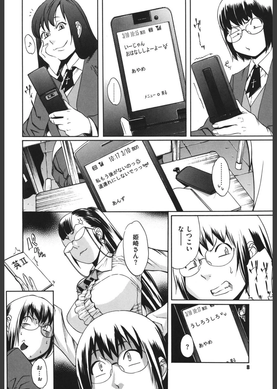 試し読み 7枚目