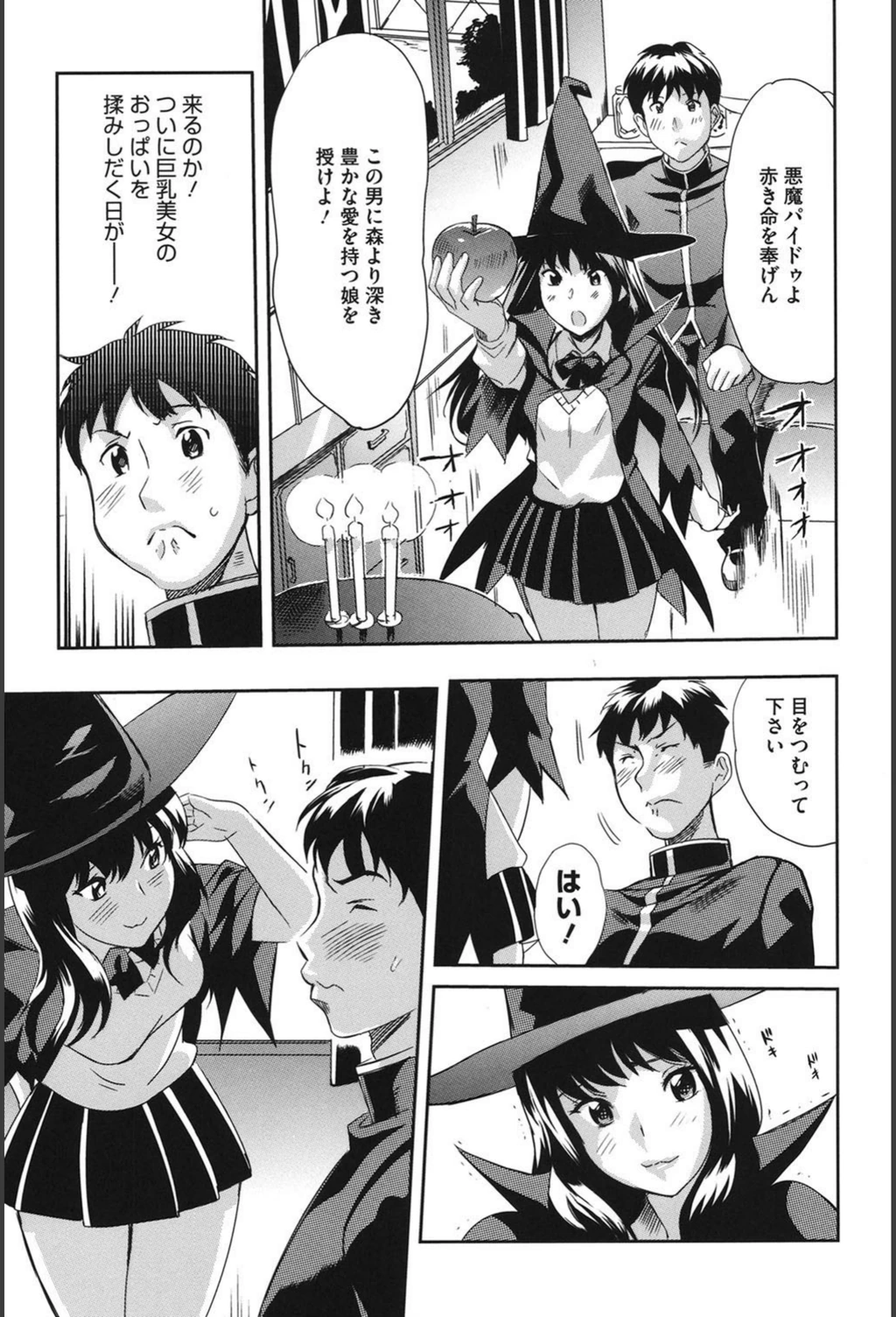 試し読み 8枚目