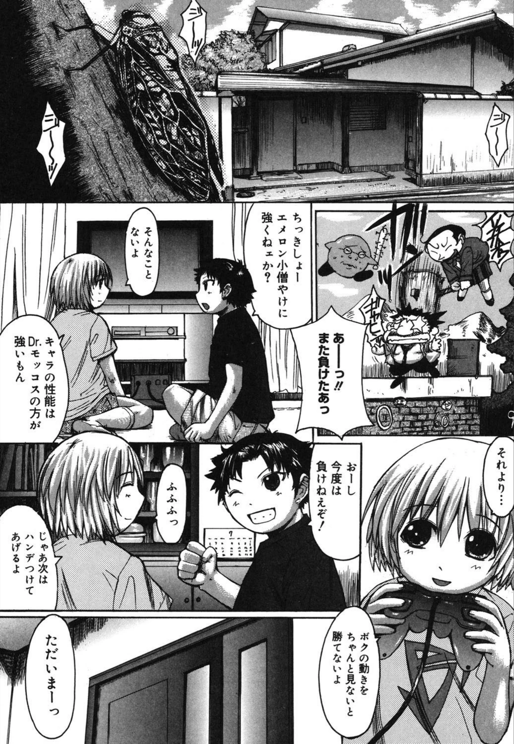 試し読み 4枚目