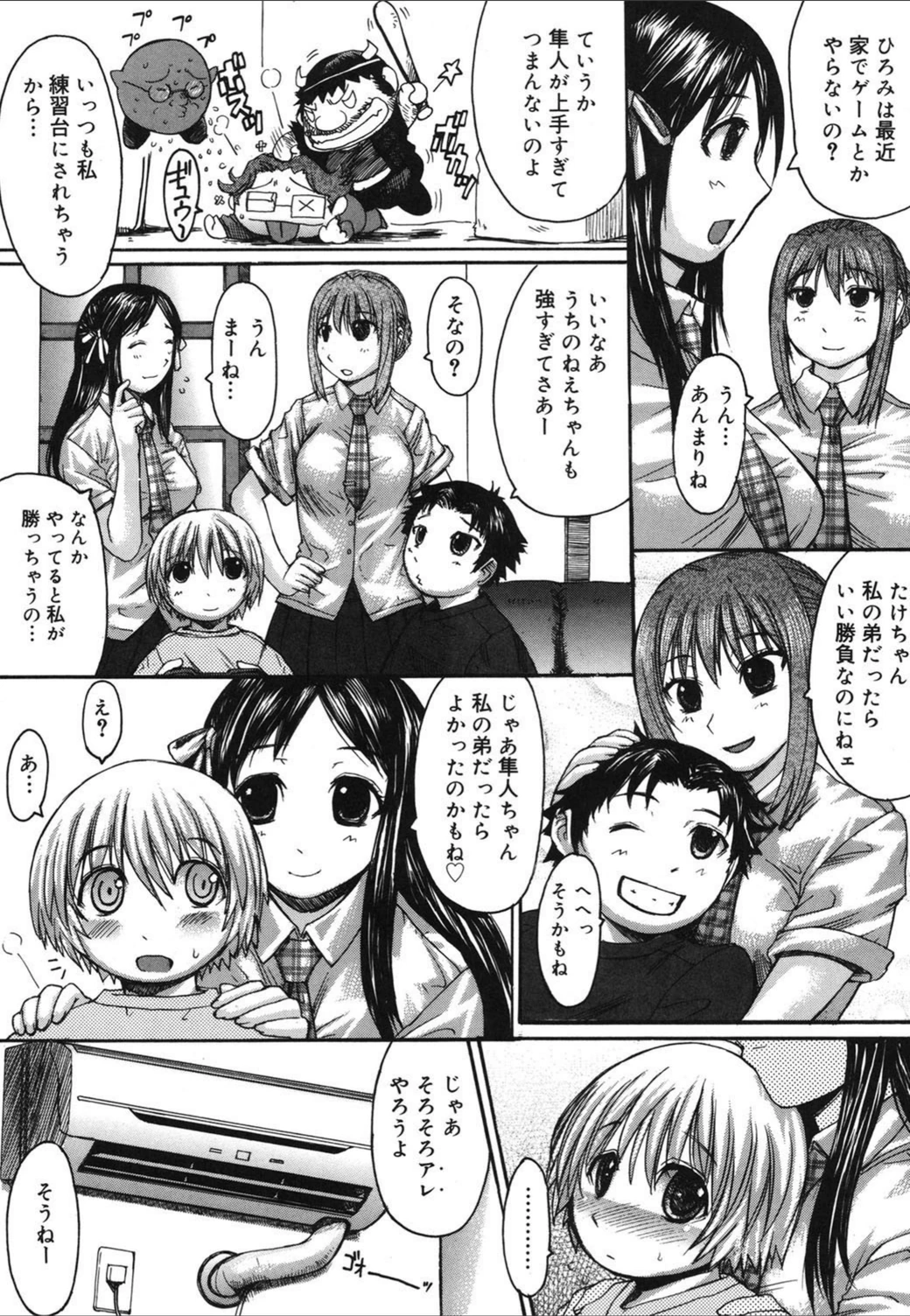 試し読み 6枚目