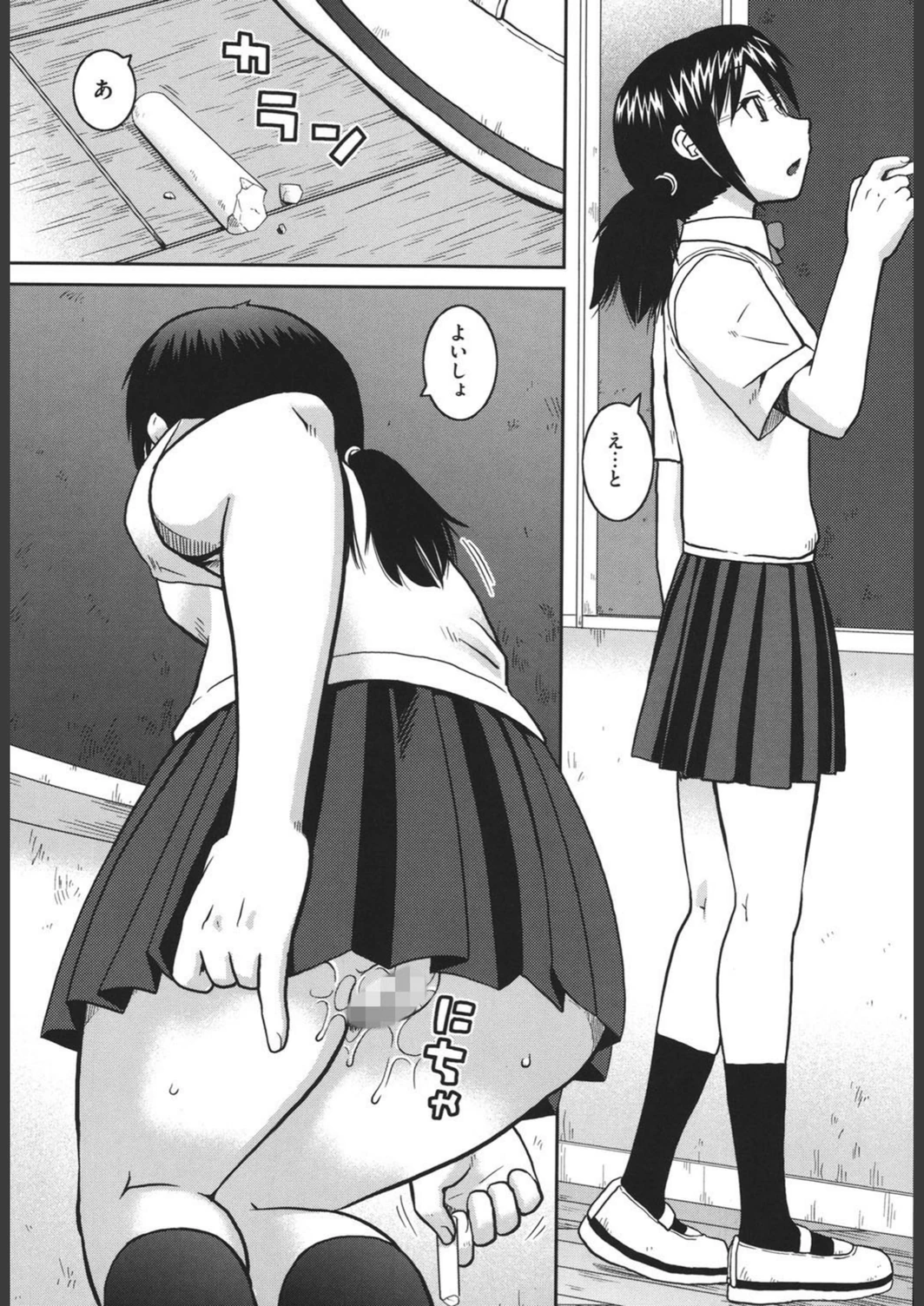 試し読み 8枚目