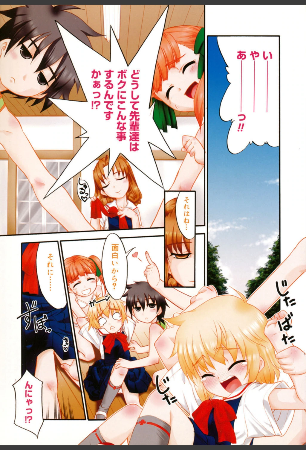 試し読み 4枚目