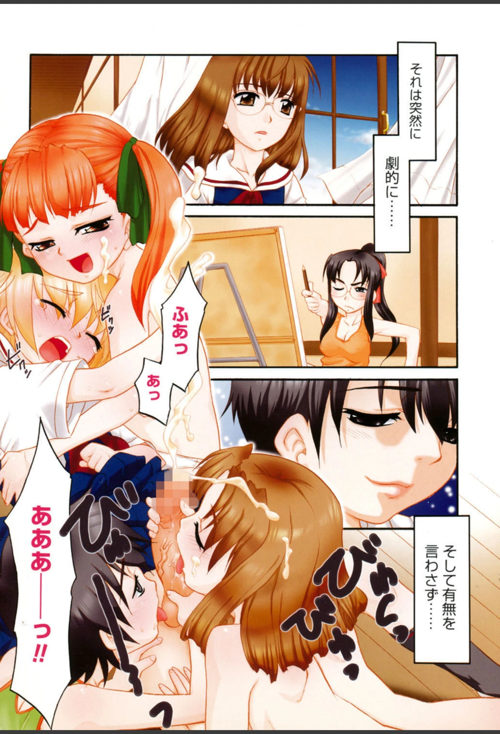 試し読み 7枚目