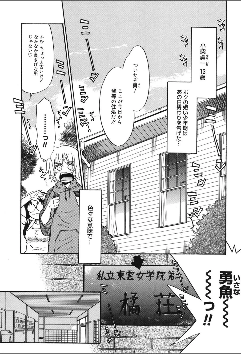 試し読み 8枚目