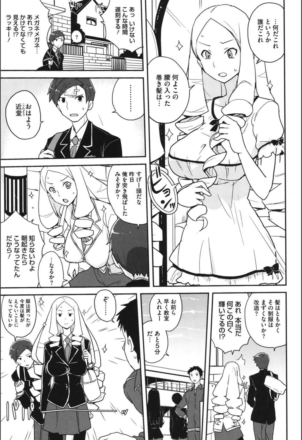 試し読み 6枚目