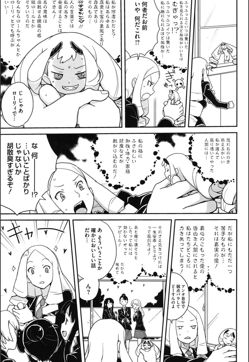 試し読み 8枚目