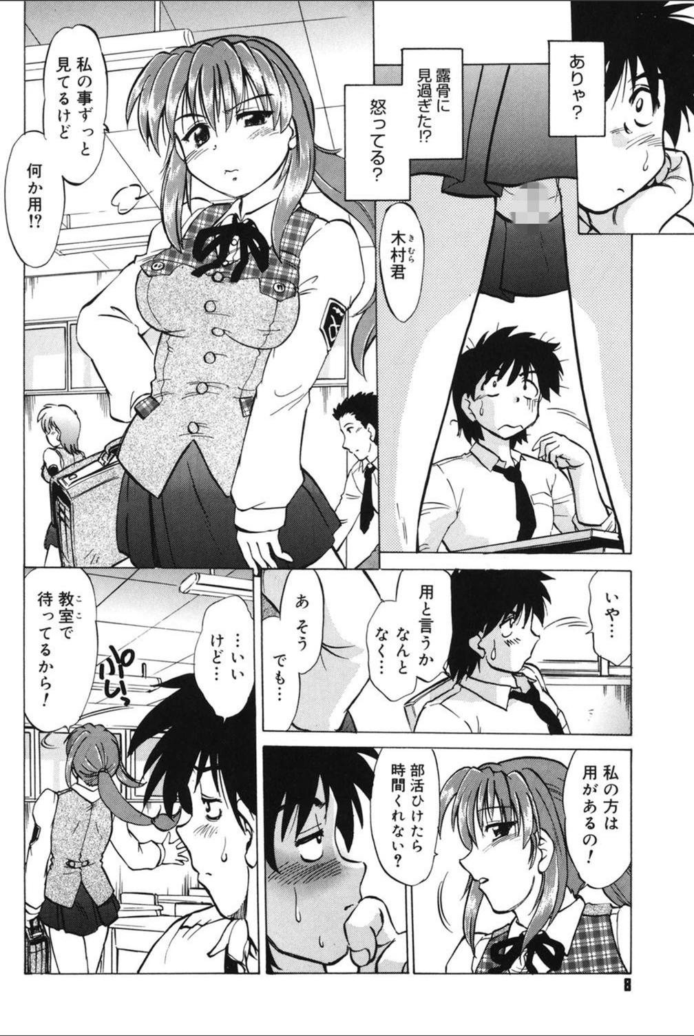 試し読み 7枚目