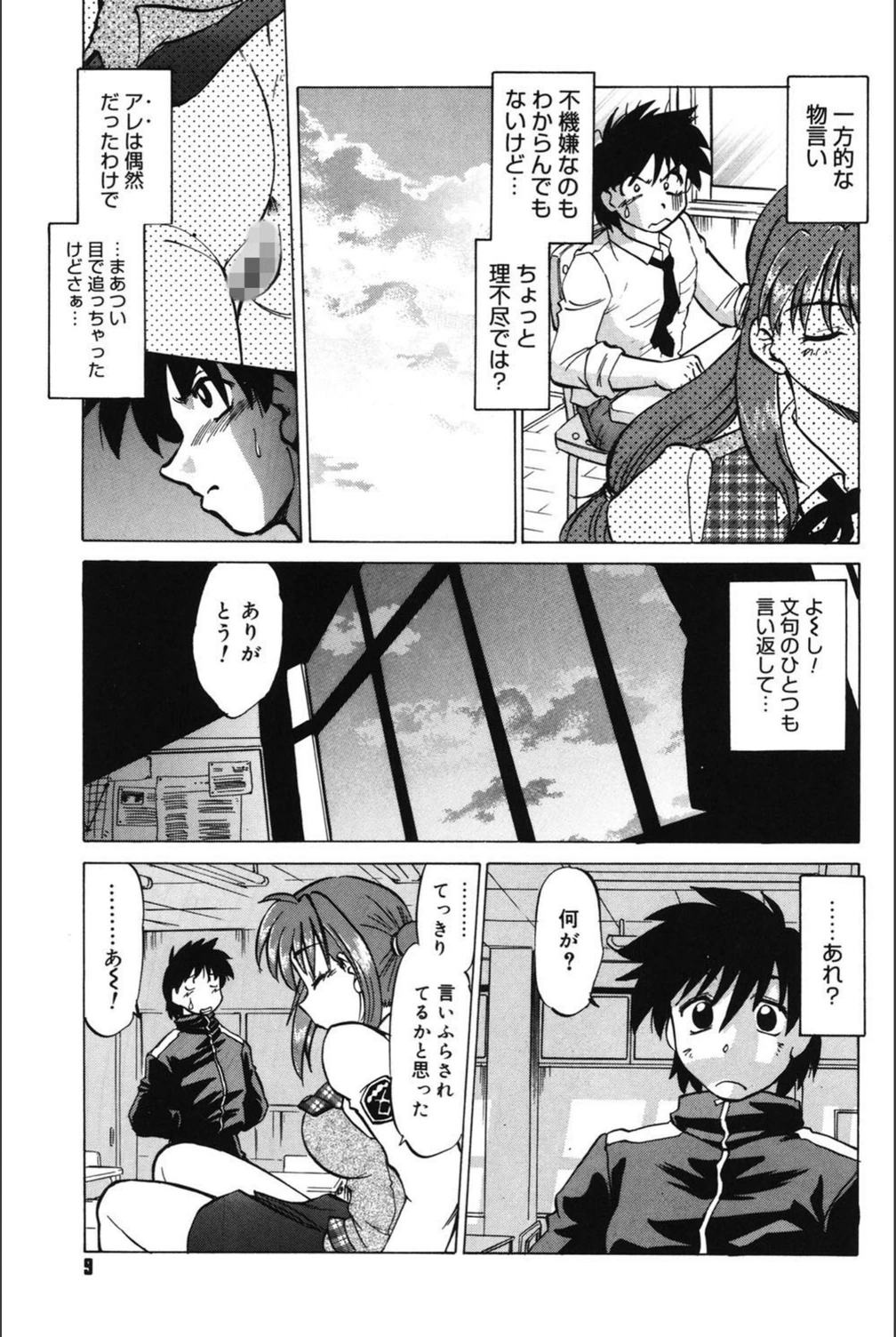 試し読み 8枚目