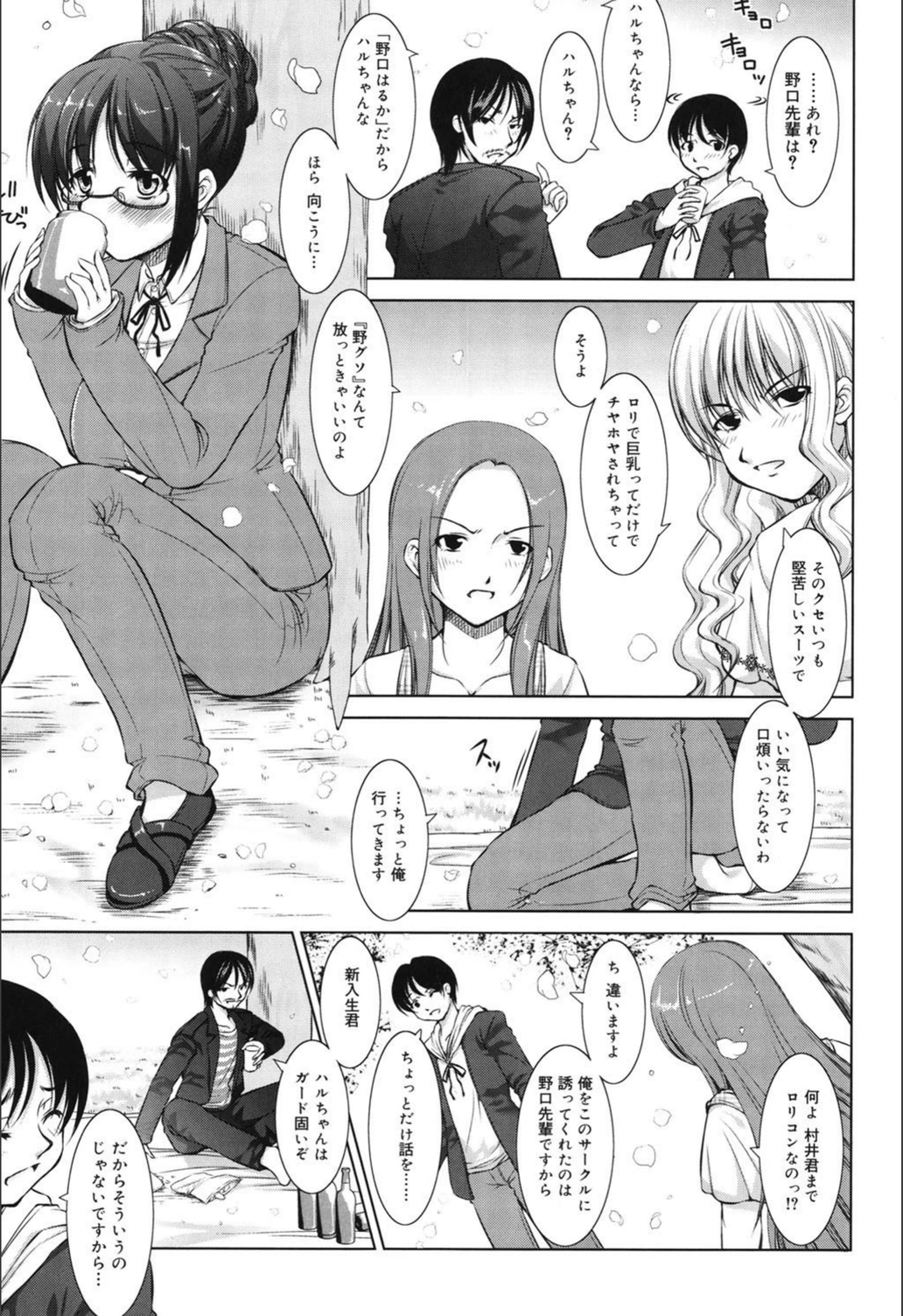 試し読み 8枚目