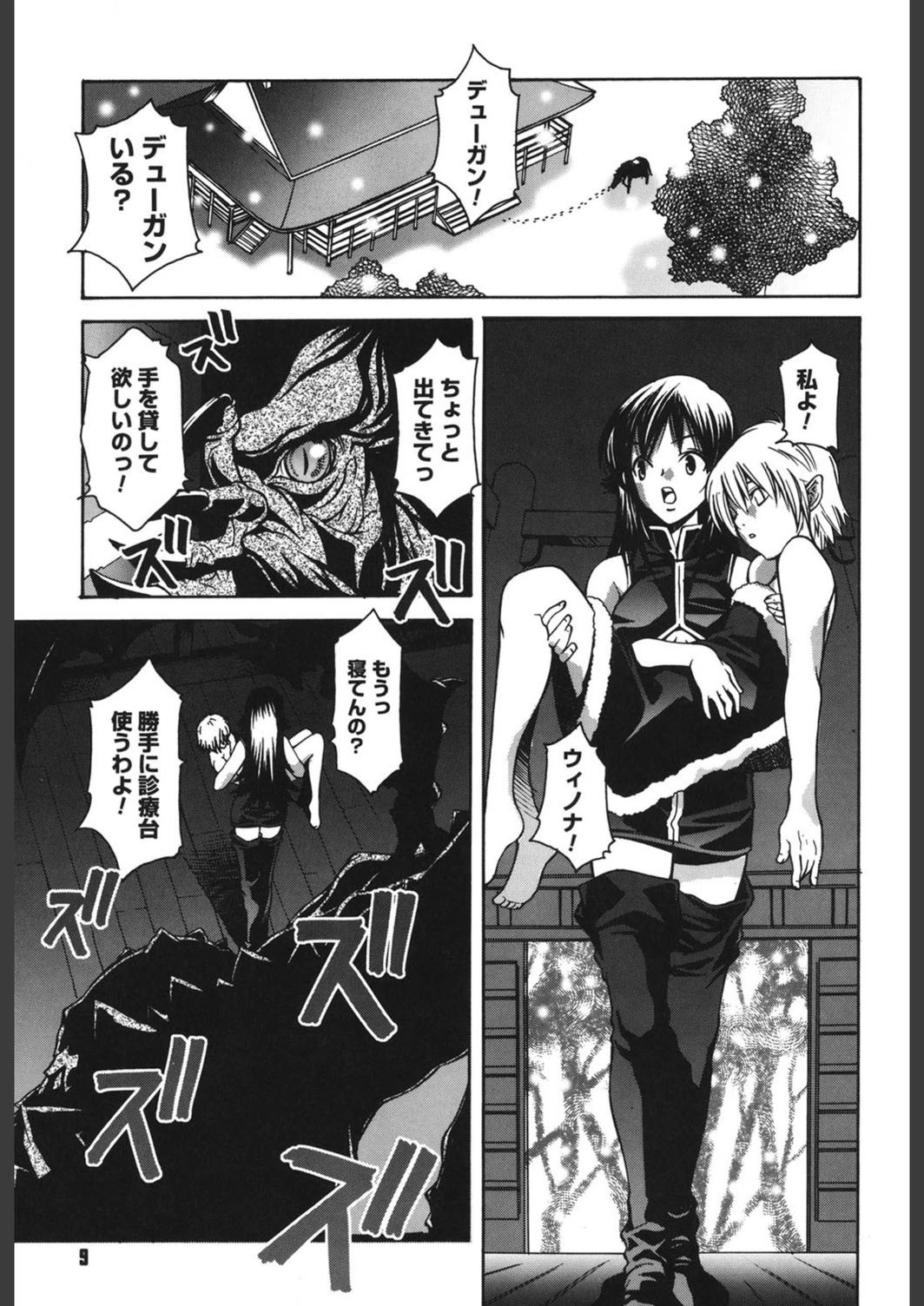 試し読み 8枚目