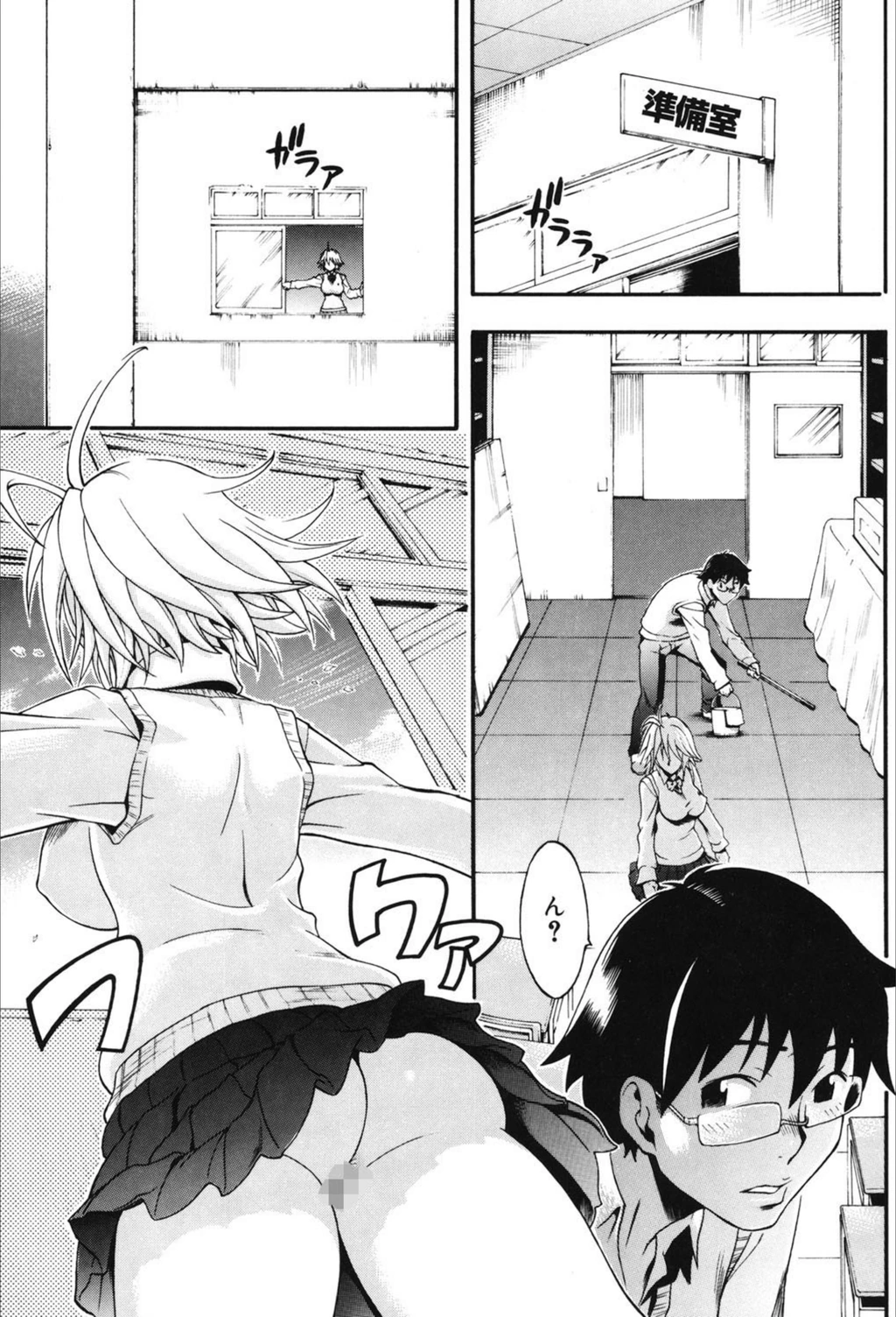 試し読み 6枚目