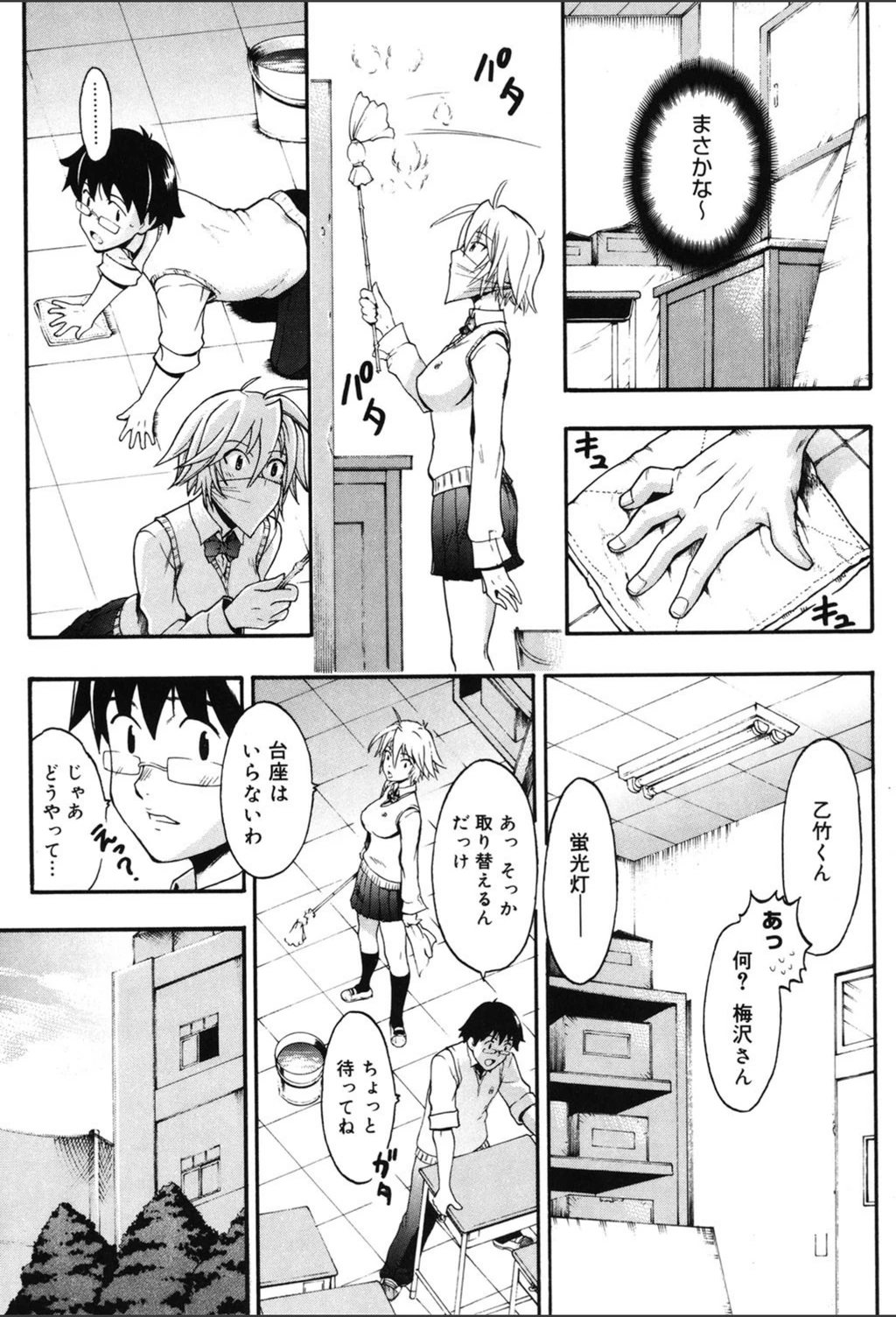 試し読み 8枚目