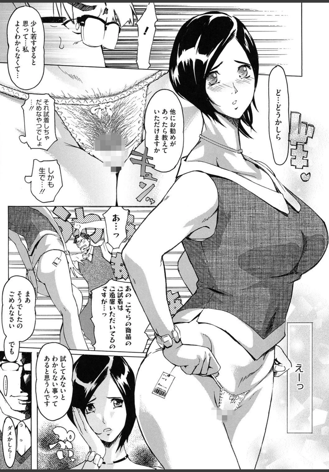 試し読み 4枚目