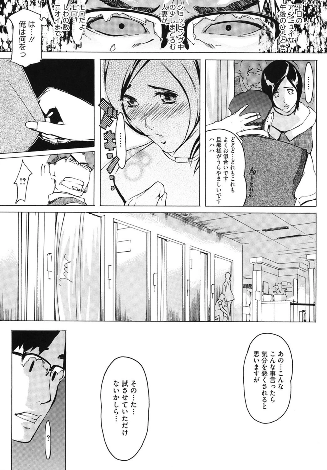 試し読み 6枚目