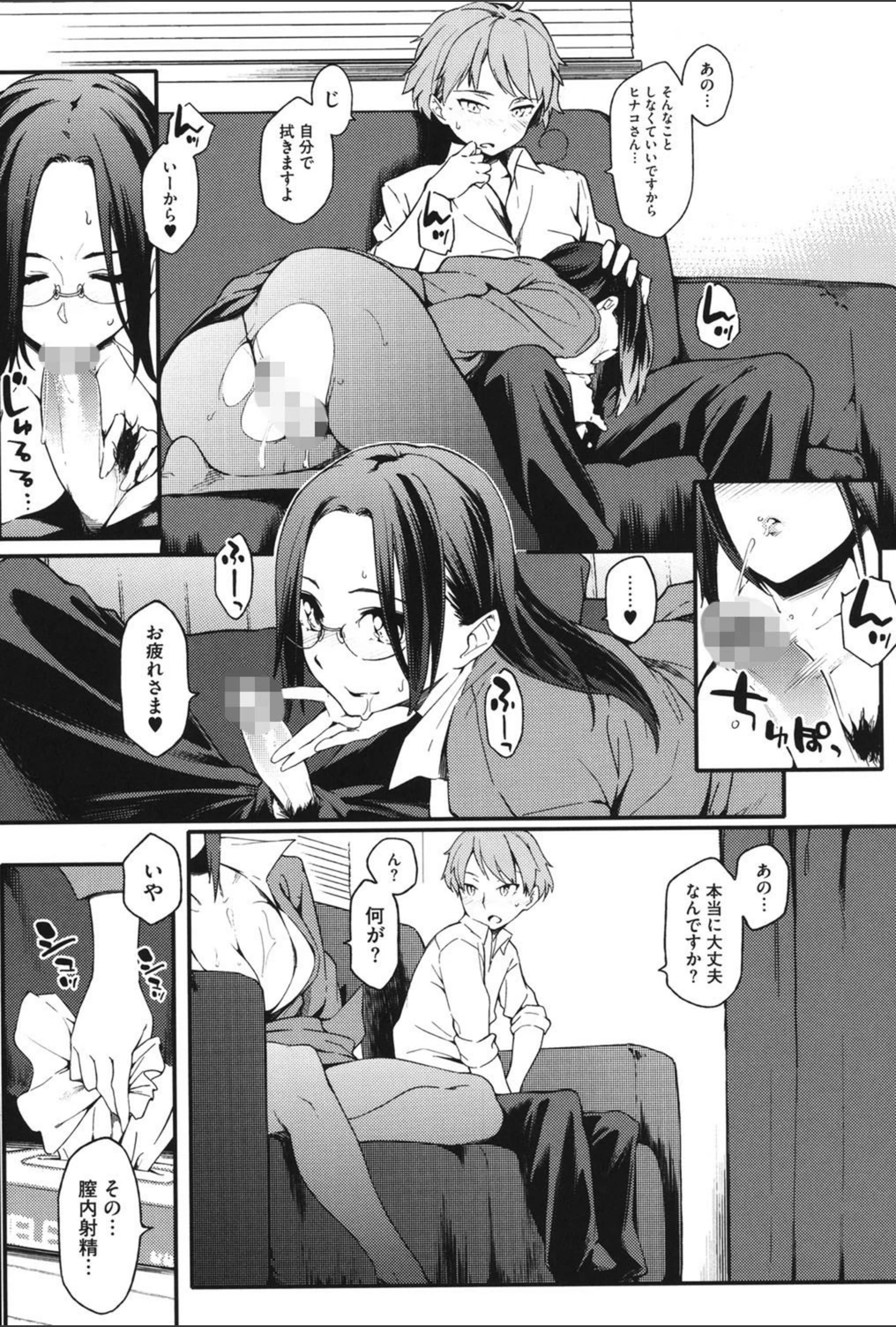 試し読み 8枚目