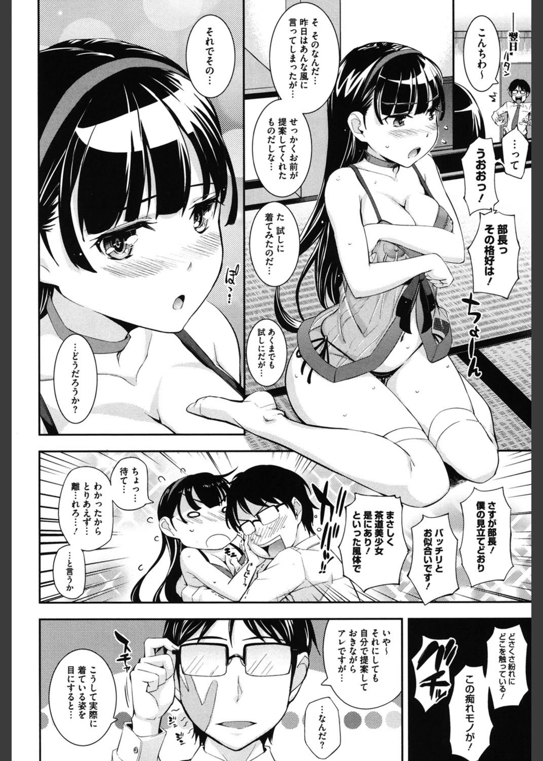 試し読み 5枚目