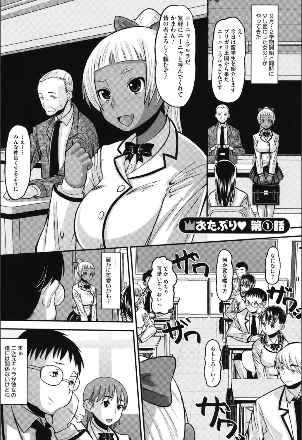試し読み 4枚目