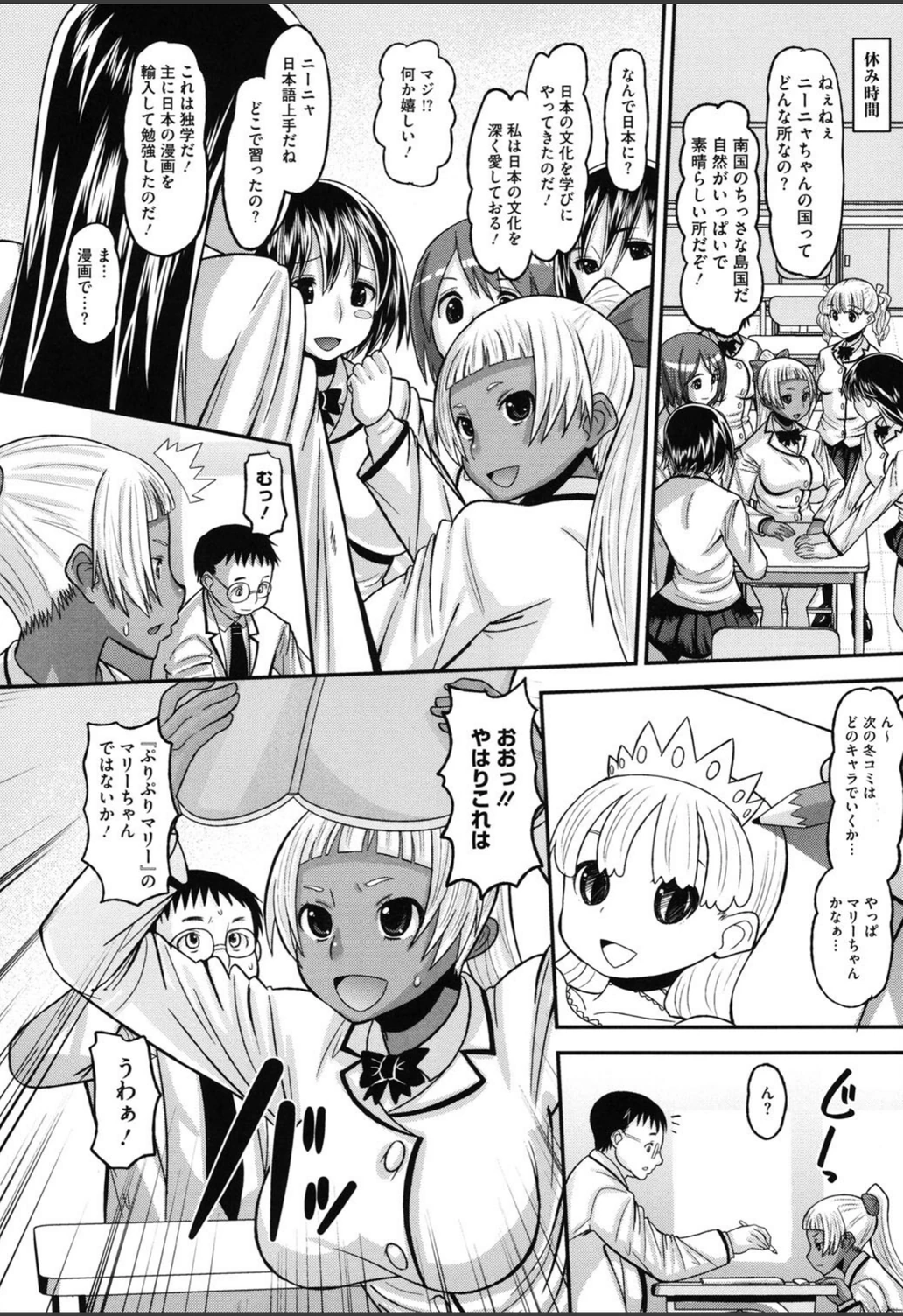 試し読み 5枚目