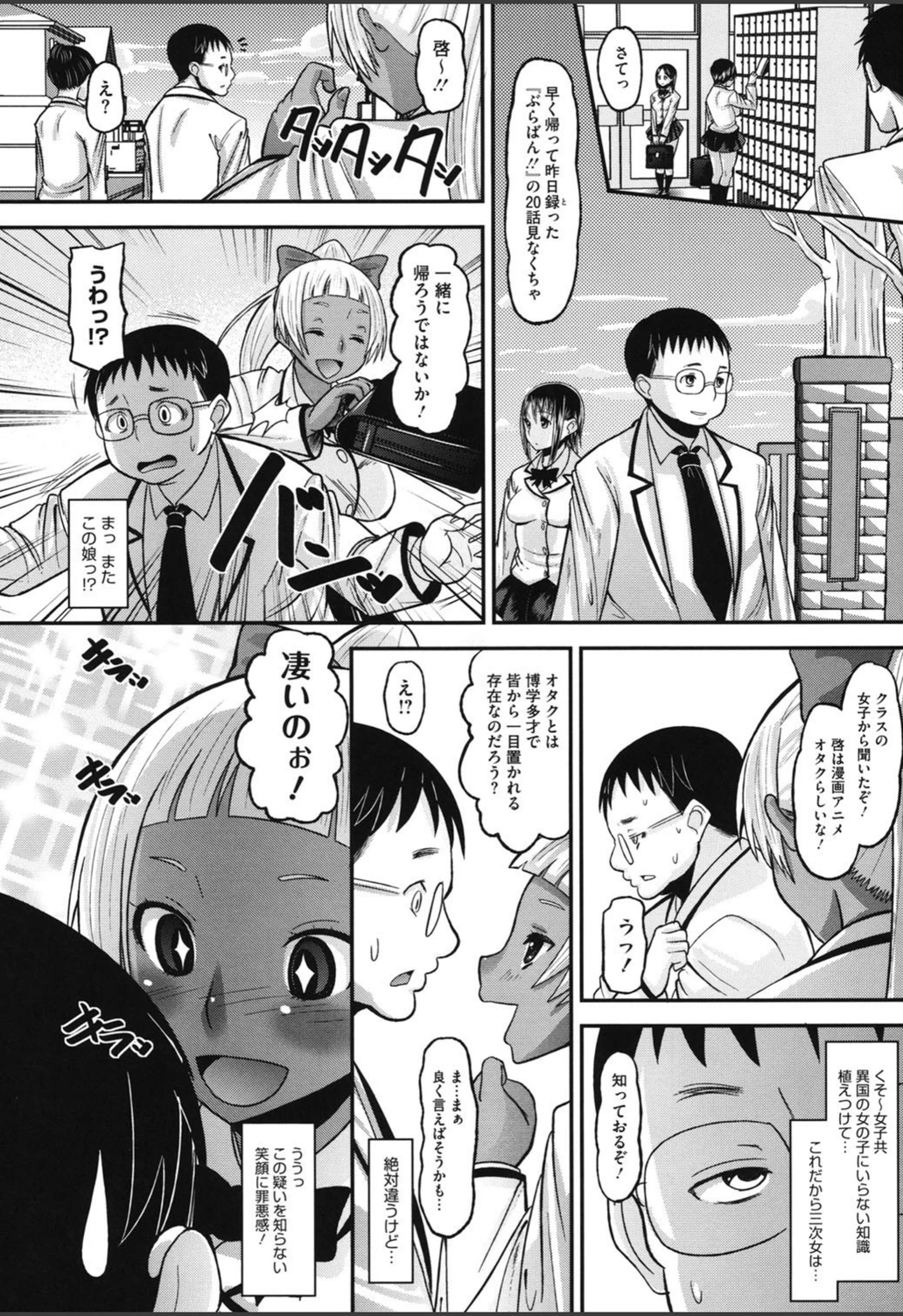 試し読み 7枚目