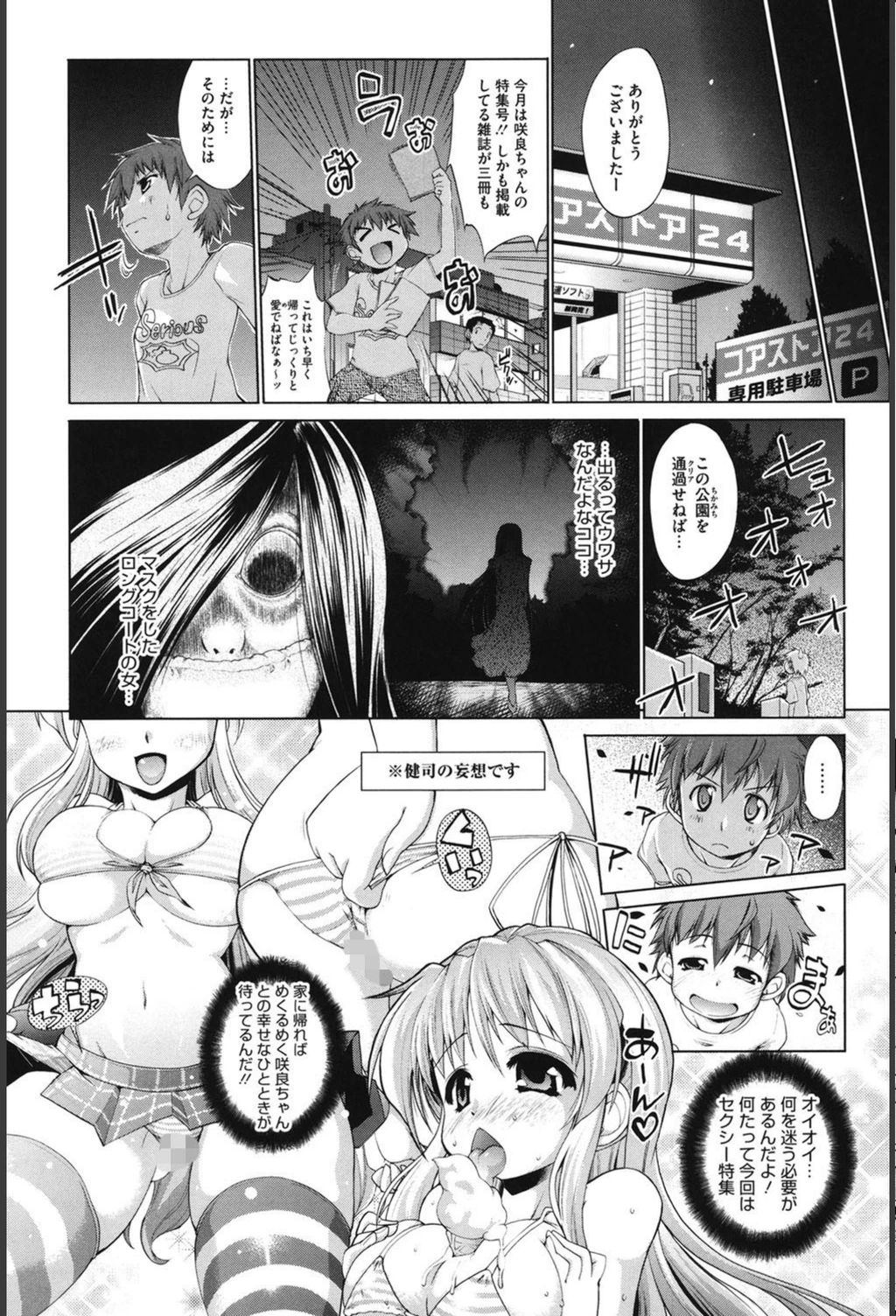 試し読み 7枚目