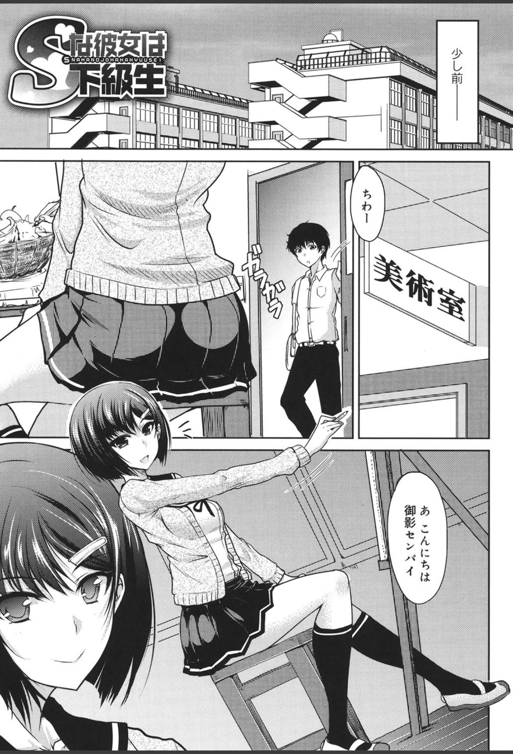 試し読み 6枚目