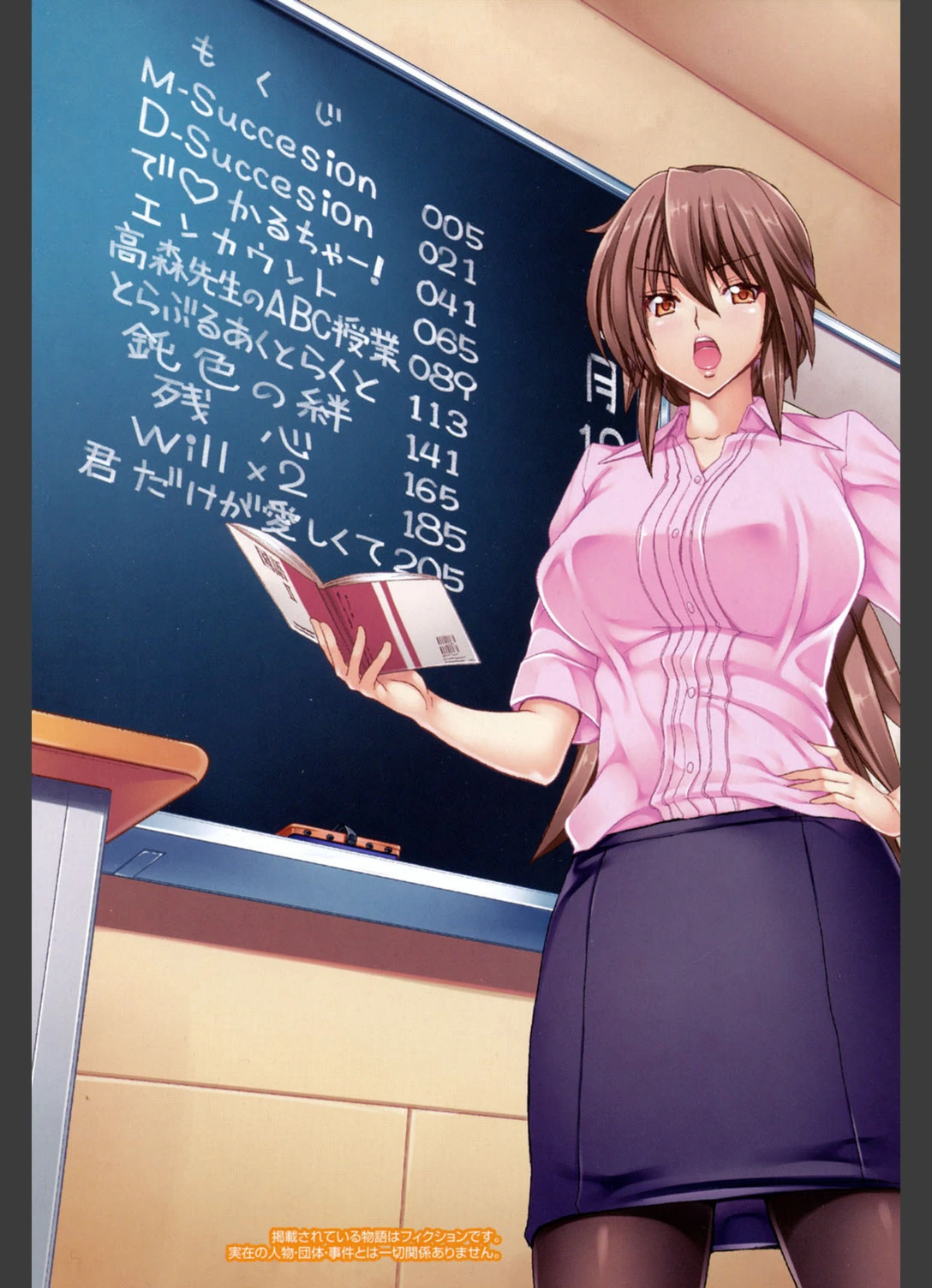 試し読み 3枚目