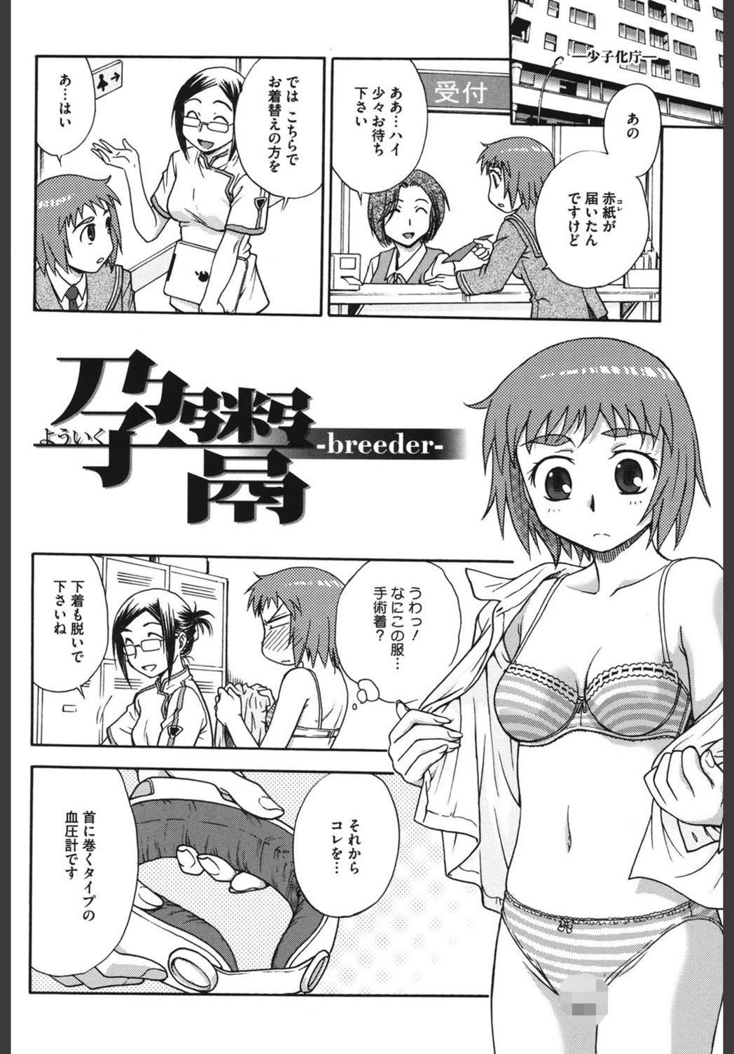 試し読み 7枚目