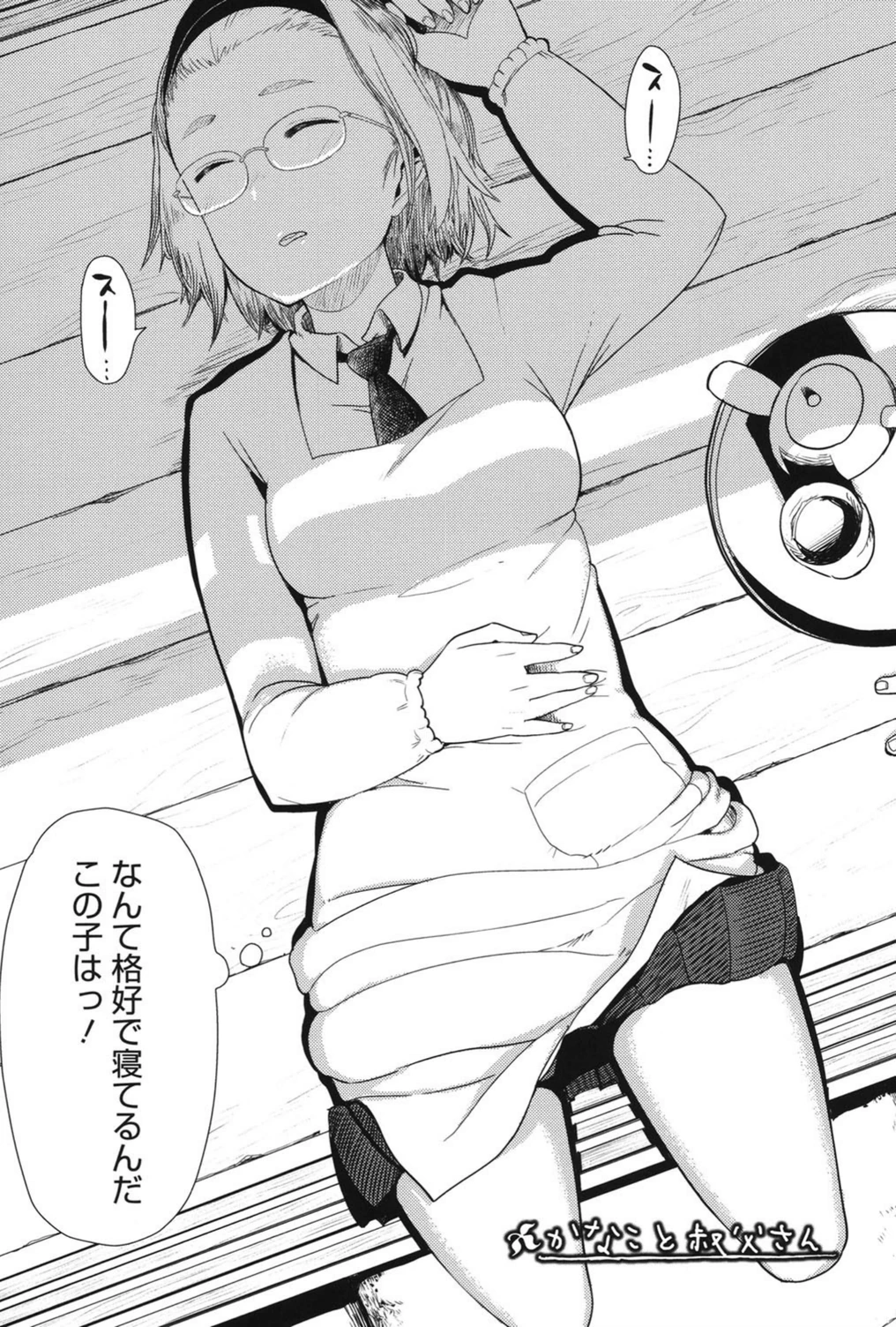試し読み 6枚目
