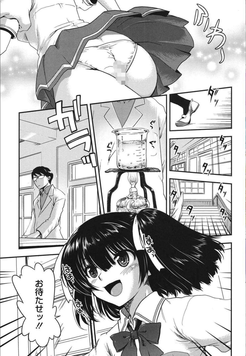 試し読み 8枚目
