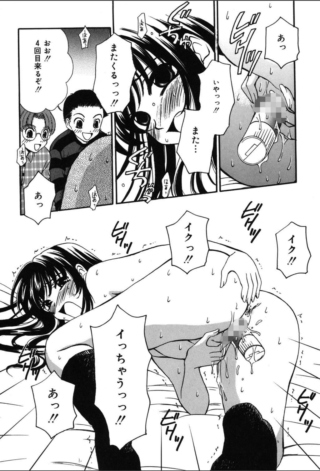 試し読み 7枚目
