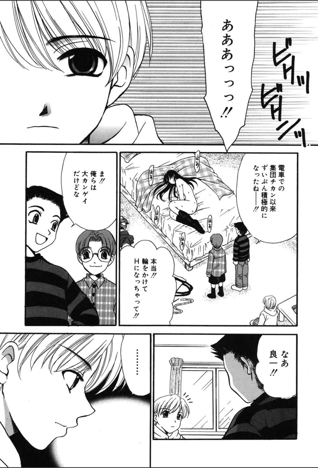 試し読み 8枚目