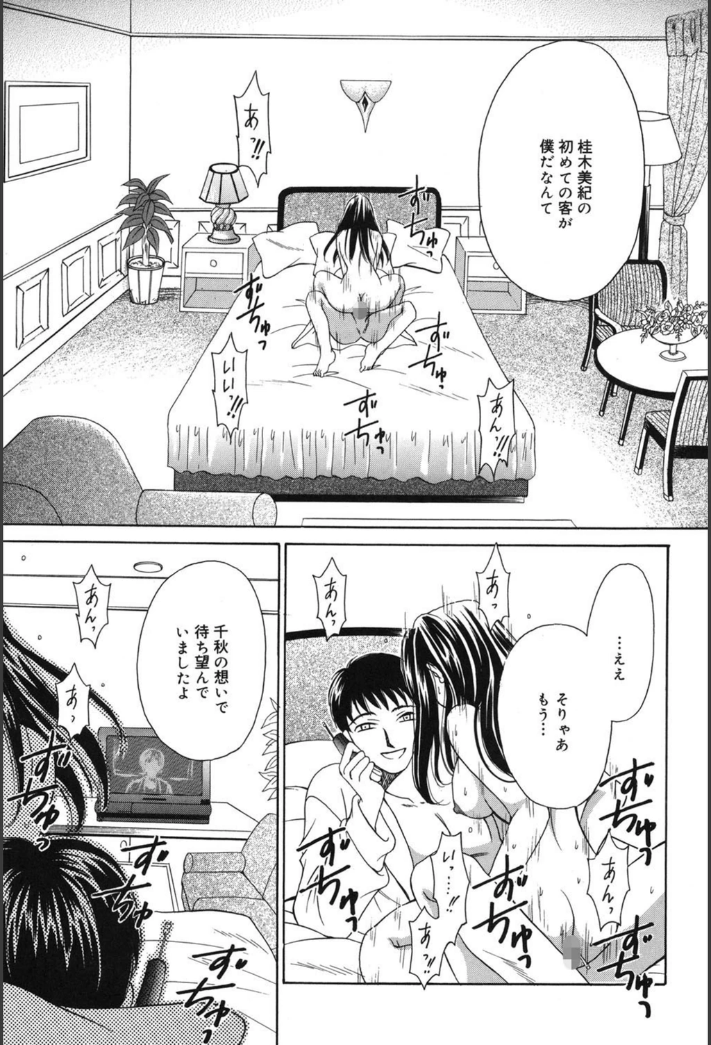 試し読み 6枚目