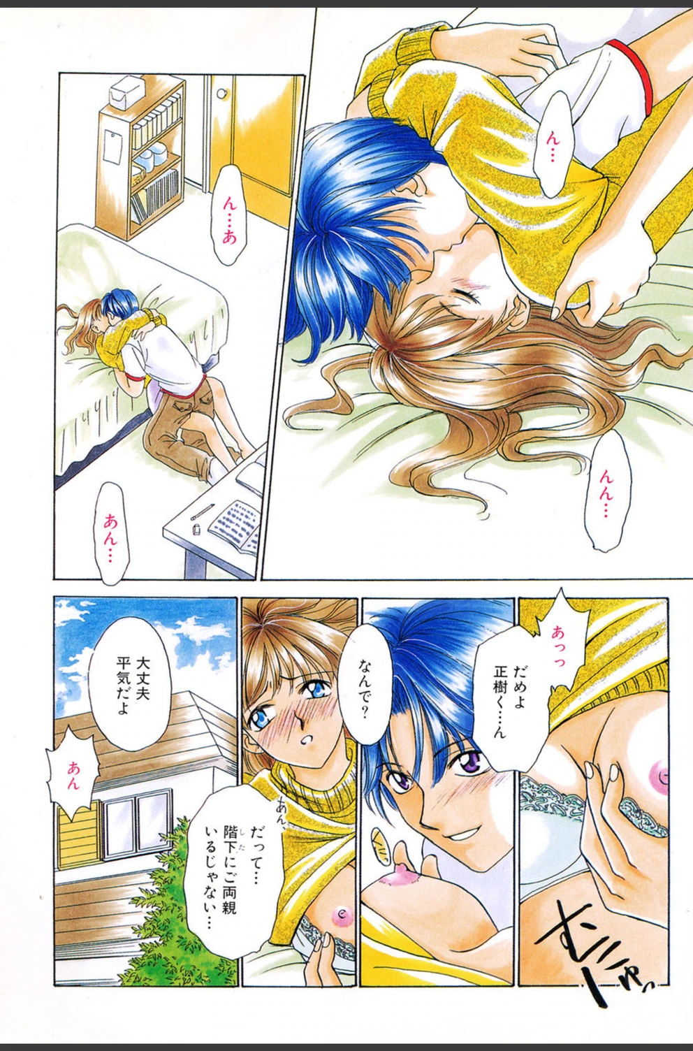 試し読み 2枚目