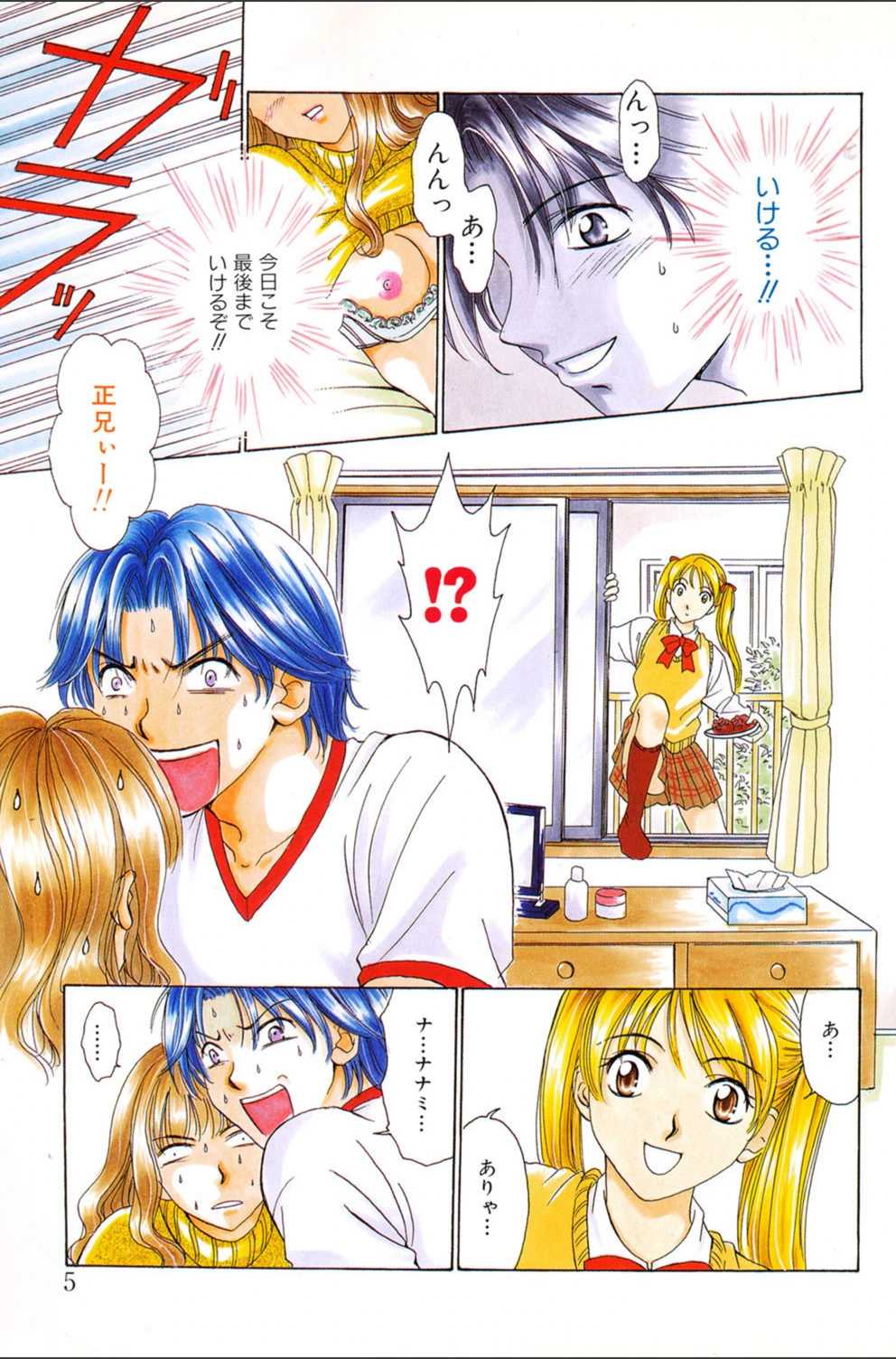 試し読み 4枚目