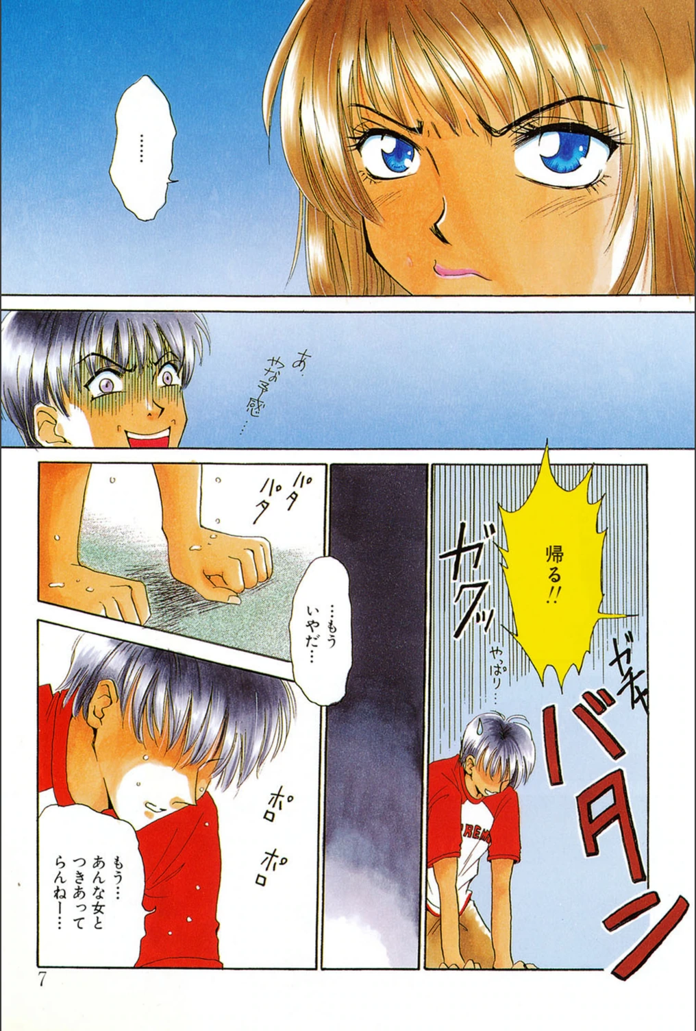 試し読み 6枚目