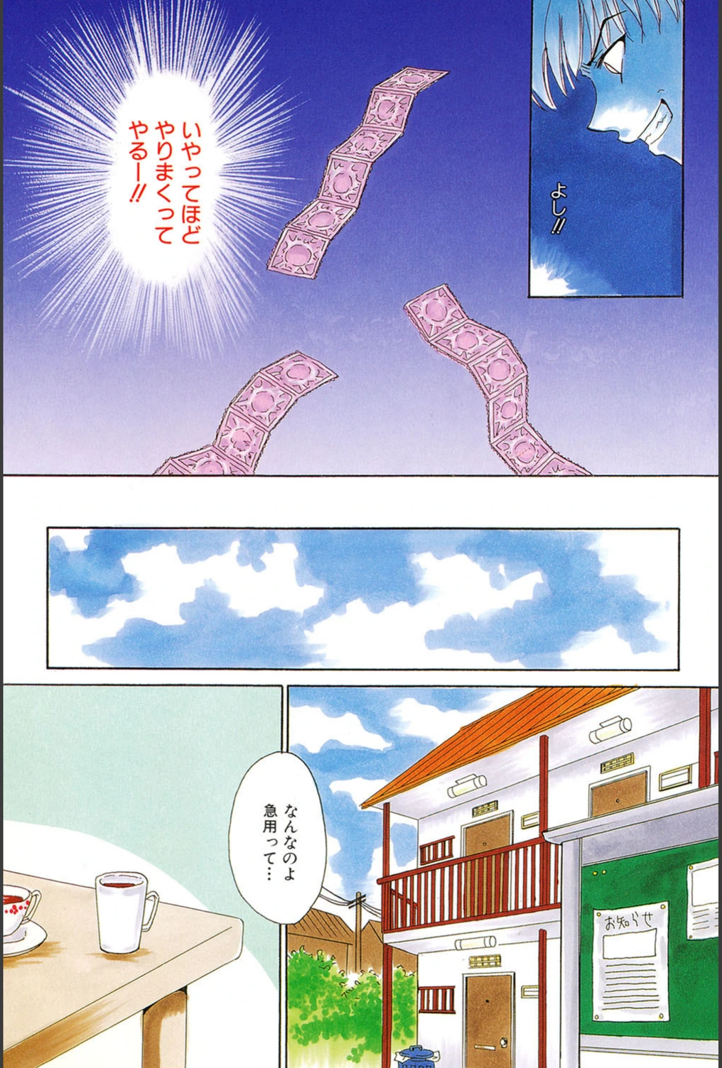 試し読み 8枚目
