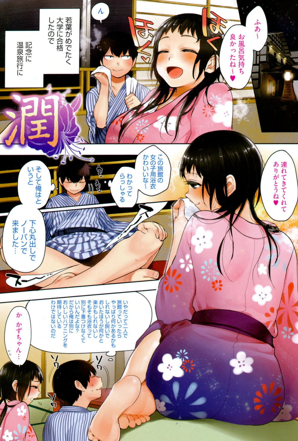 試し読み 2枚目
