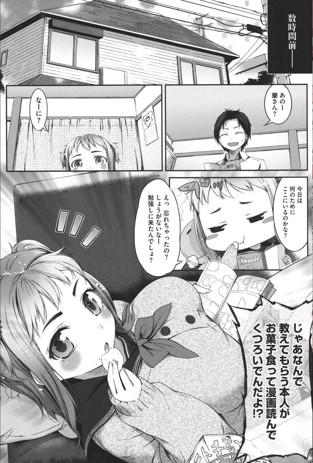 試し読み 6枚目