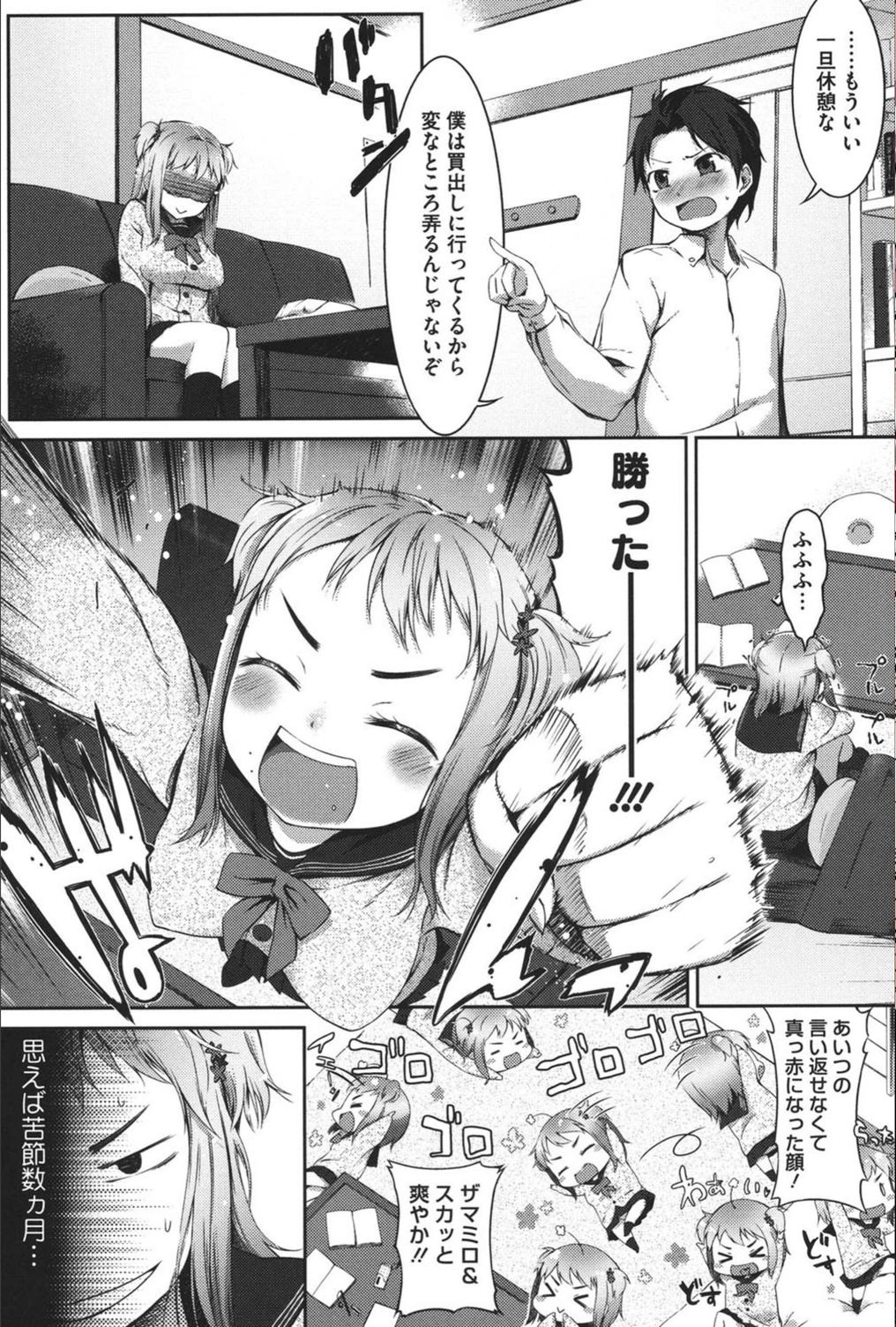 試し読み 8枚目