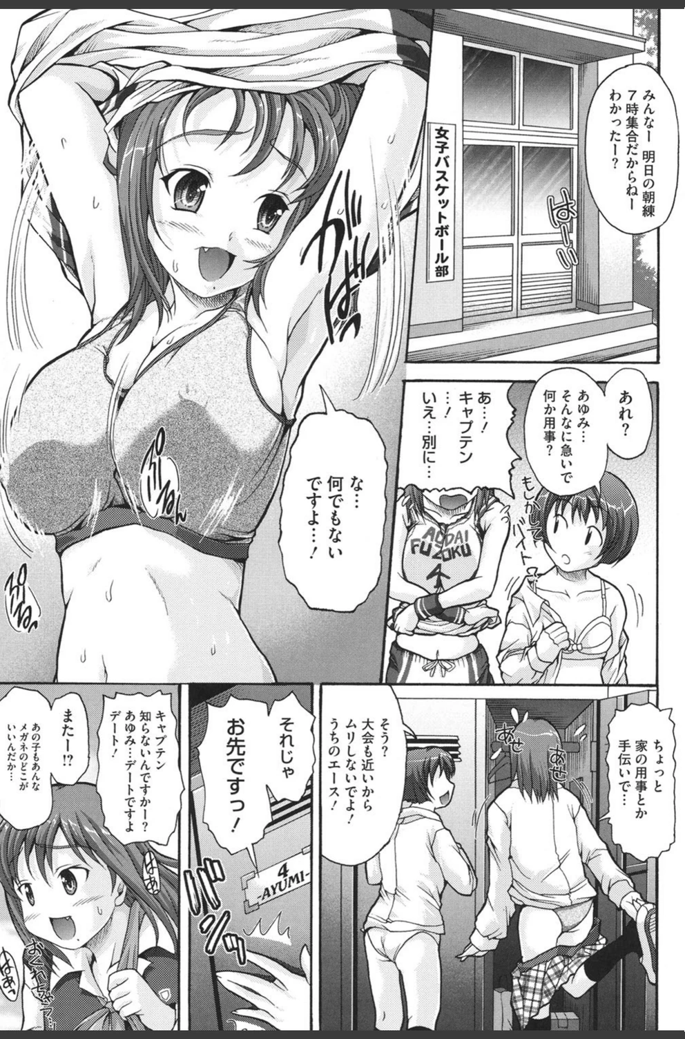 試し読み 6枚目