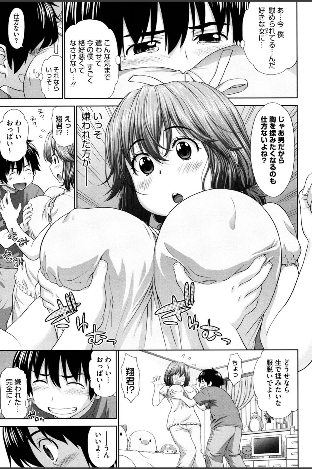 試し読み 8枚目