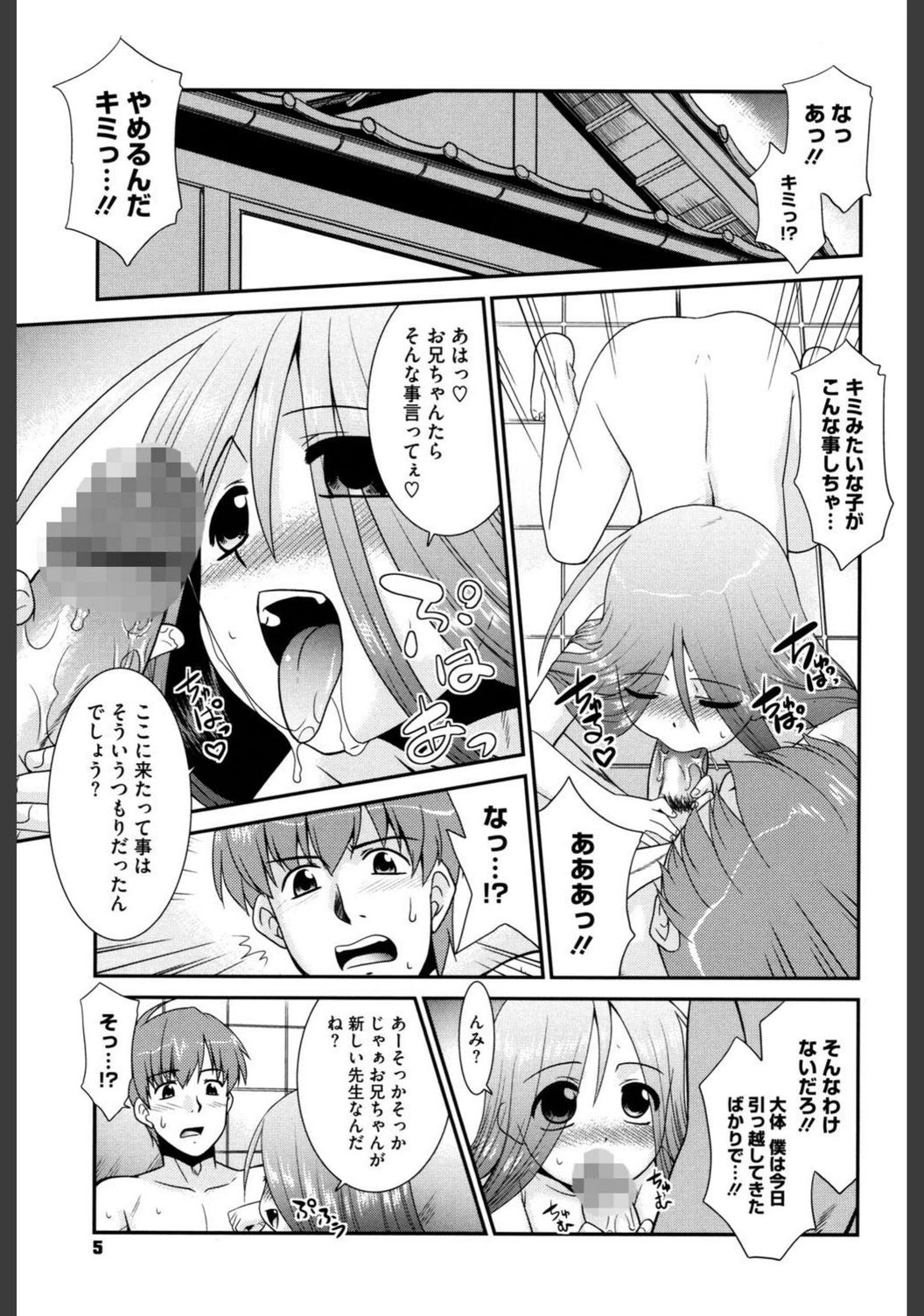 試し読み 4枚目
